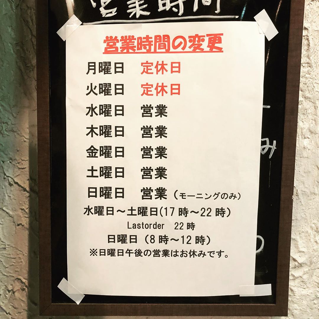 【営業時間の変更】 月曜日 定休日 火曜日 定休日 水曜日 営業 17:00〜22:00 木曜日 営業 17:00〜22:00 金曜日 営業 17:00〜22:00 土曜日 営業 17:00〜22:00 日曜日 営業 8:00〜12:00 #名古屋市千種区 #本山カフェ #猫洞通 #なんであのときcafe